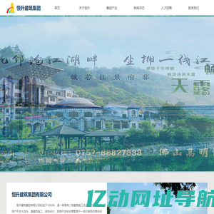恒升建筑集团有限公司