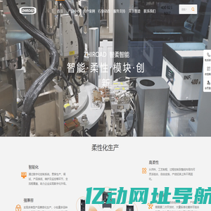 柔性振动盘厂家_柔性上料工作站供料器_柔性生产线选择智柔智能