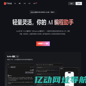 Trae - 插件