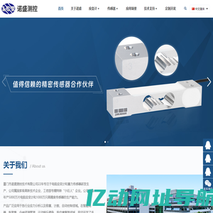厦门市诺盛测控技术有限公司