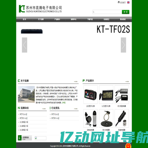 苏州市昆腾电子有限公司--苏州市昆腾电子有限公司