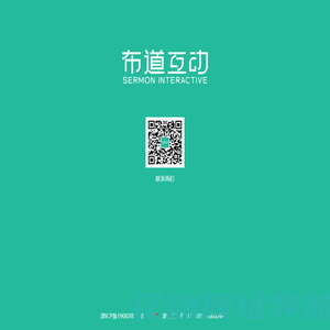 布道互动