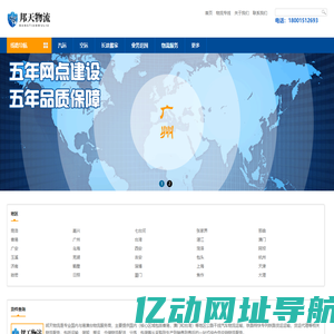 无锡物流公司_无锡货运公司_无锡仓储配送-邦天物流