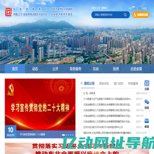 大连金普新区