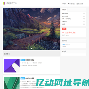 缤纷彩虹天地 - 技术与分享博客 - 彩虹云任务