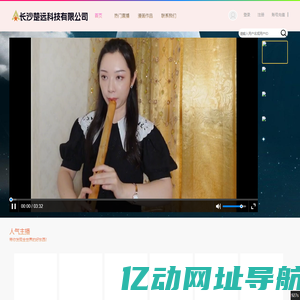 长沙楚远科技有限公司