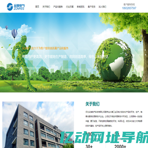 河北众瑞电气科技有限公司_转子变频_斩波内反馈_高频斩波