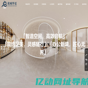 北京龙城华夏建设工程有限公司