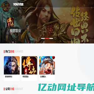 游意科技有限公司