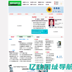 麻醉与监护论坛 -