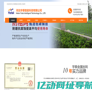 河北宇泰智能科技有限公司
