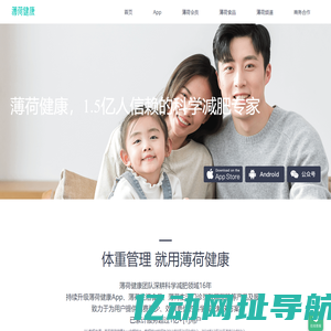 薄荷网-薄荷健康｜体重管理 就用薄荷健康｜科学减肥方案和减肥工具 - 薄荷网