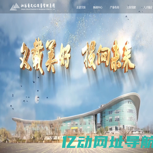 江苏省文化投资管理集团