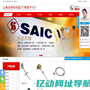 上海自动化仪表厂（销售中心）