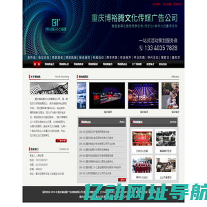 重庆演出公司,重庆庆典公司【13340357828】重庆礼仪公司,重庆模特公司【13340357828】重庆年会承办,重庆周年庆典【13340357828】重庆舞台搭建,重庆音响租赁【13340357828】