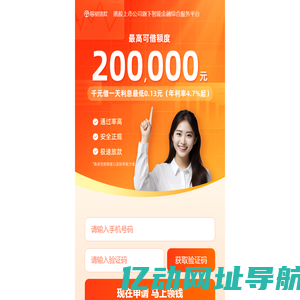 榕树贷款