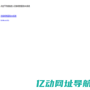 无锡明慈心血管病医院