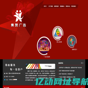云阳广告公司_云阳广告设计_云阳广告制作_云阳集赞广告