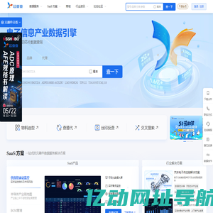 芯查查-电子信息产业数据引擎