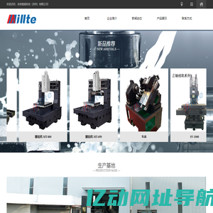 卧式加工中心_龙门加工中心_名铁智能科技（苏州）有限公司