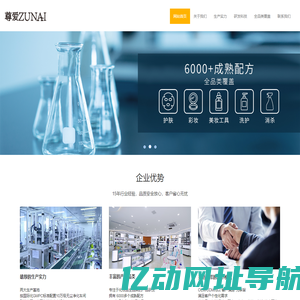广州市尊爱日用化妆品有限公司