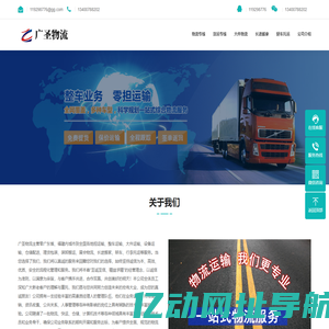 厦门物流公司-厦门货运公司-厦门广圣货运配载