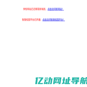 网站跳转