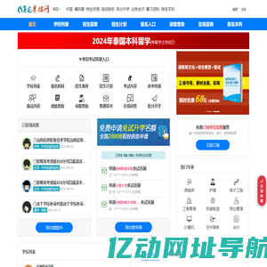 高职单招网_2025年单招对口高职扩招补录-育龙单招网