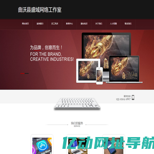 曲沃县盛域网络工作室-侯马网站制作,侯马网站设计,侯马做网站