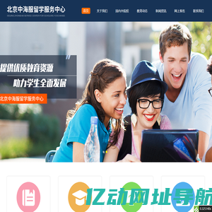北京中海服留学服务中心（有限合伙）