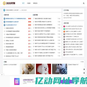 宠物知识记录