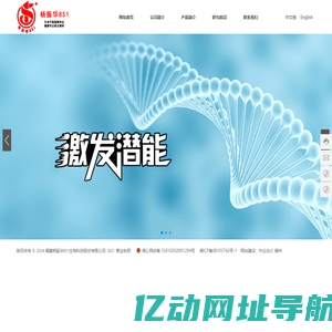 福建杨振华851生物科技股份有限公司-杨振华851-保健药品