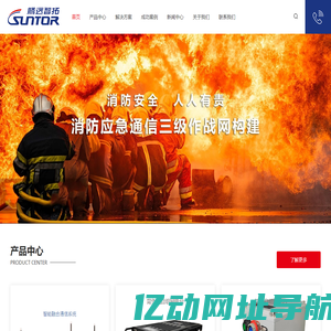 自组网电台_无线网桥-深圳腾远智拓
