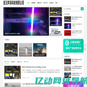 武汉声湃科技有限公司
