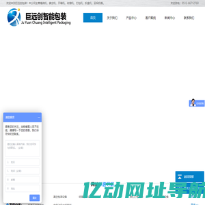 开箱机 缠绕机 真空机 厂家批量生产  价格低 可定制_苏州巨远创智能包装设备有限公司