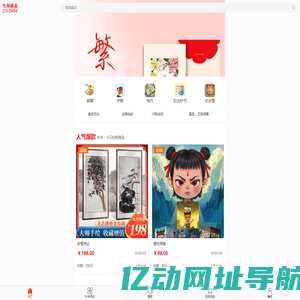 藏品 - 邮票、字画、钱币、纪念币、纪念章应有尽有！