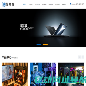 济南电脑出租-笔记本租赁-图书出租-探花书屋