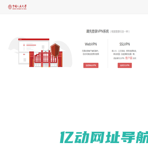 vpn提示