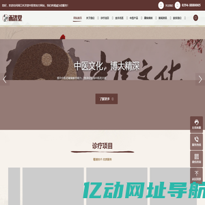周口禾济堂中医馆官方网站