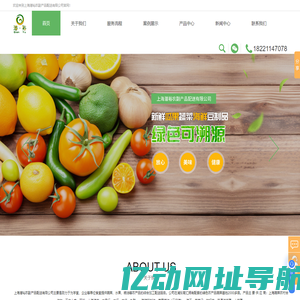 上海生鲜配送-上海食堂配送-上海农副产品配送-上海潜裕农副产品配送有限公司
