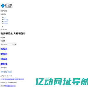 药企多医药并购网