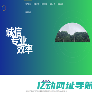 贵州金正评估-首页