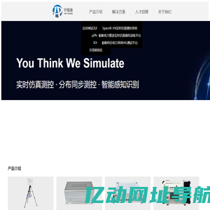 武汉华瑞通电力设备有限公司