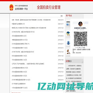 智慧社区大数据运营平台
