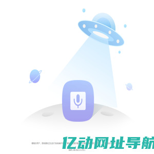 语音通知