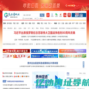多彩贵州网-贵州新闻门户网站
