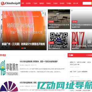 chinadesignw.com