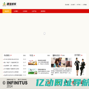 广元四维农业科技开发有限公司