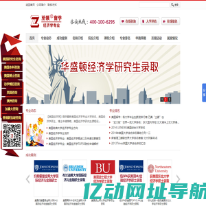 经济学专业留学|美国大学经济学排名|美国经济专业留学