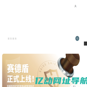 赛德检测技术有限公司